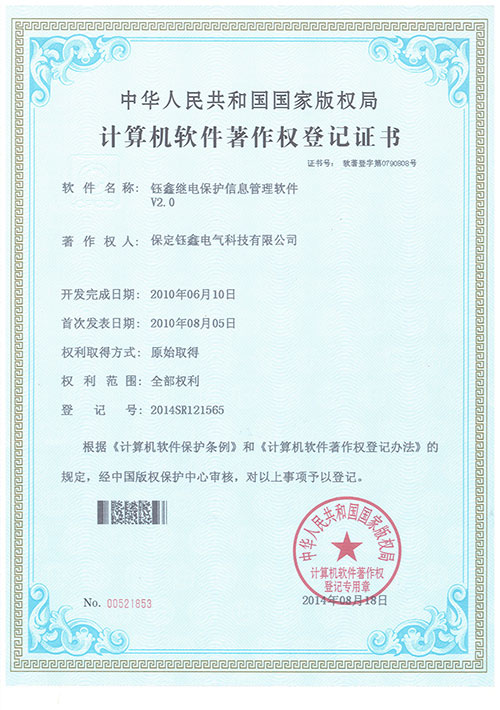 软件证书