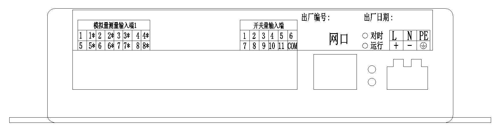 08高速型数据采集单元端子图