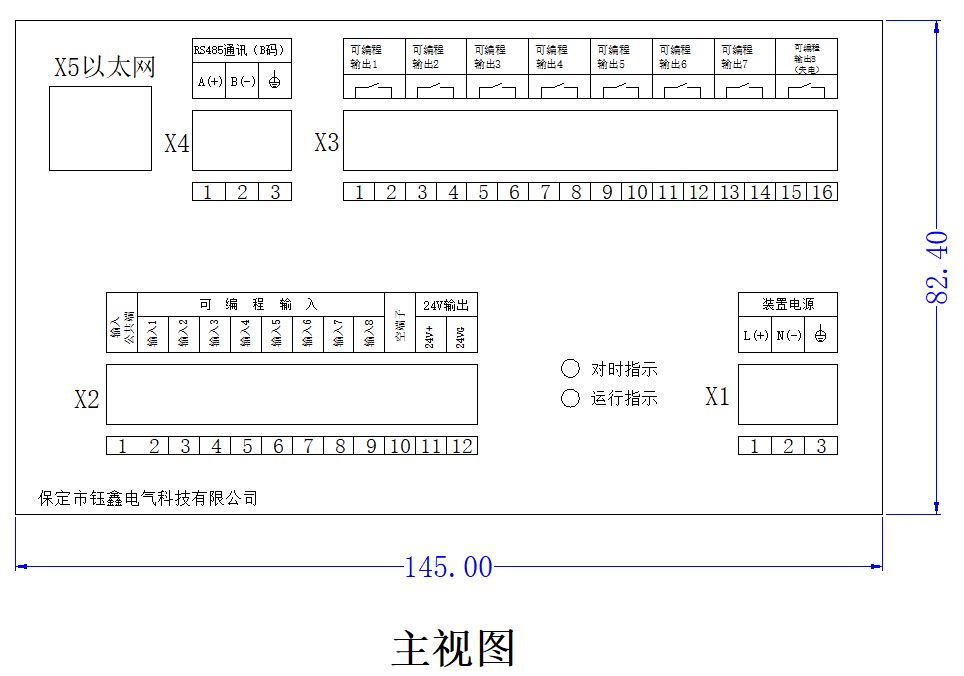 16高速型电力数据采集单元俯视外观尺寸图-钰鑫智能