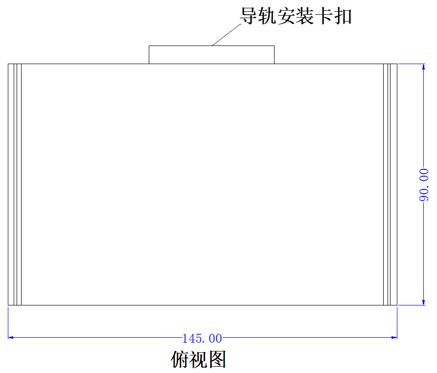 16高速型电力数据采集单元前外观尺寸图-钰鑫智能