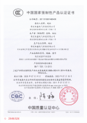 3C认证书—电力监控系统厂